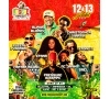 Concert Reggae Therapy - Le 12 et le 13 juillet 2024  au stade Louis Achille